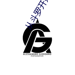 从斗罗开始打卡 （忠心贯日