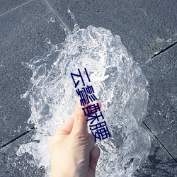 云鬓酥腰
