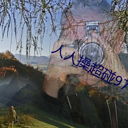 ca88手机客户端(安卓/苹果)CA88会员登录入口