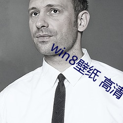 win8壁纸 高清(qīng) 桌面