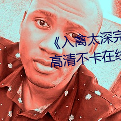 ̫(sh)ƵԢĿ(kn)岻(xin)ԢĿ