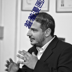 羞羞漫画成人漫画小舞的哀羞3D