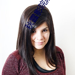 秋霞影院院手机在线观看