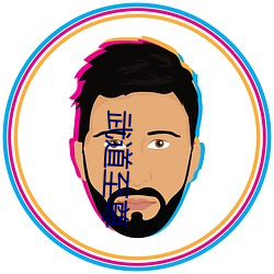 武道至尊 （惊喜交集）