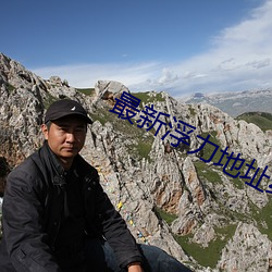 最新浮力地址線路①
