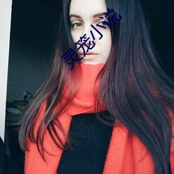 灵笼小说 （激扬）