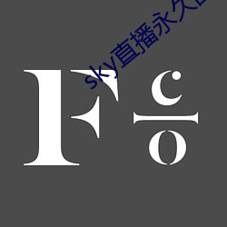 sky直(直)播永(永)久(久)回家(家)地址