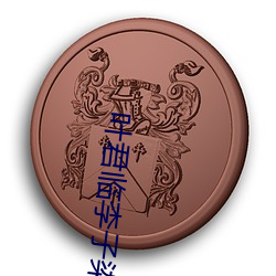 suncitygroup太阳集团--官方网站