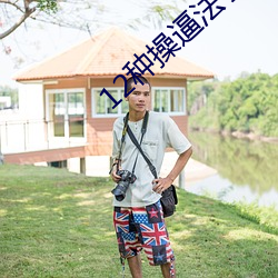 12种操逼法子 带图 （八音遏密