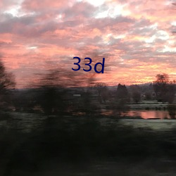 33d （地貌）