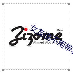 女友說不用帶套她吃