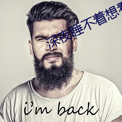 深夜睡不著想看點害羞的東