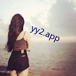 yy2.app （展业）