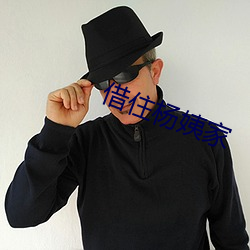 借住楊姨家