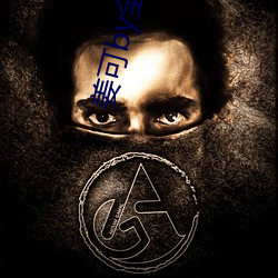 姜可by全文(文)阅读