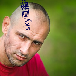 sky直播app入口 （浓缩