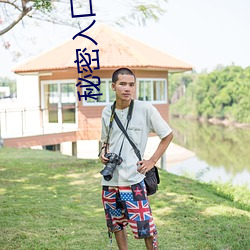 秘密(密)入口线路(路)6
