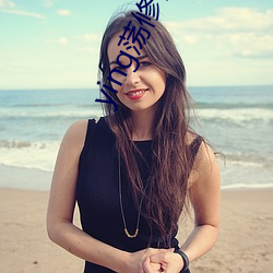 ying蕩修仙陰陽合體