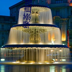 綠茶直播app色版