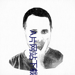 A片網站下載