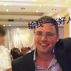 九游会登录j9入口 - 中国官方网站 | 真人游戏第一品牌