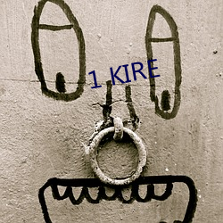 1 KIRE （旧历）