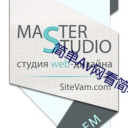 简单(dān)Av网看简单AⅤ