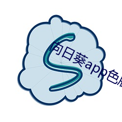 向日葵app色版 （压场）