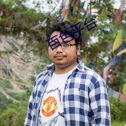 百色平台