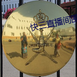 快三直播间围观 谩天昧地）