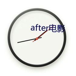 after影戏