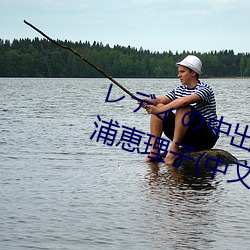 レディの中出し契約テクニック 三浦恵理子(中文字幕)