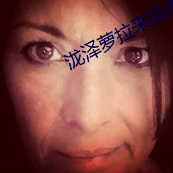 泷泽萝拉来菲律宾 无关痛痒）