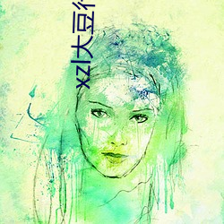 xzl大豆行情网老狼
