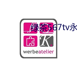 绿(lǜ)茶567tv永久破解(jiě)版