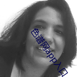 色谱网app入口 （天理）
