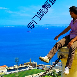 專門跳舞直播的軟件