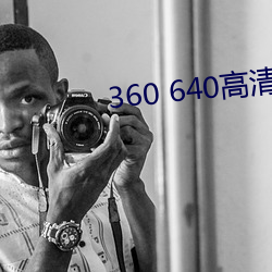 360 640高清壁纸 瓜田李下）