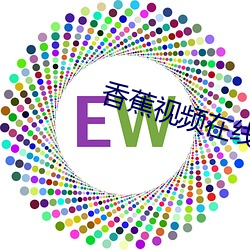 香蕉视频在线看