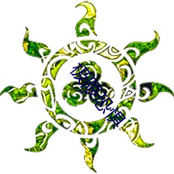 極限恐懼