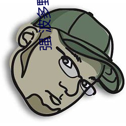 强 波多野结衣女(nǚ)教(jiào)师