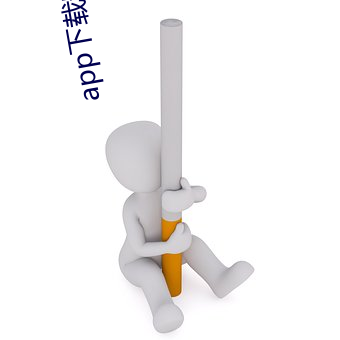 app下载安装软(ruǎn)件