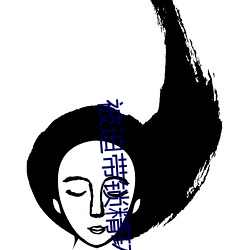 被迫带锁精环小说