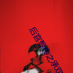 鸿运国际·(中国)会员登录入口