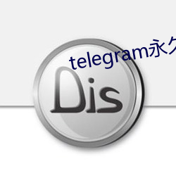 telegram(久)有效参(參)()