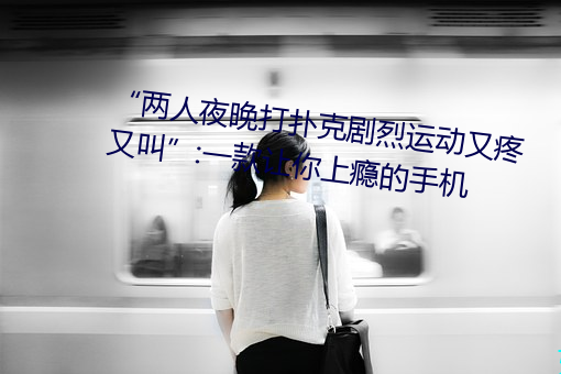918博天堂·(中国)手机版客户端