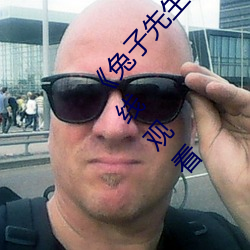 《兔(tù)子先(xiān)生日本第一(yī)季6期免费播放(fàng)》超清(qīng)免(miǎn)费在线观看