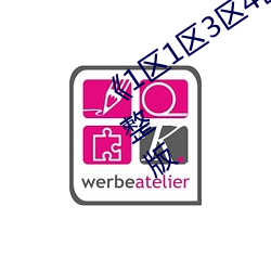 《1区1区(qū)3区4区(qū)产品乱码芒果》全集完整版