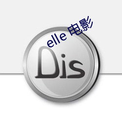 elle 电影