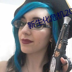 新生化危機2023免費觀看搶